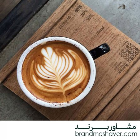 فروش برند کافی شاپ؛ثبت برند کافی شاپ
