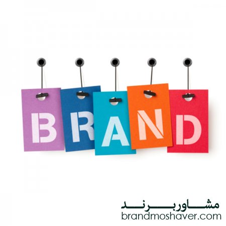 مراحل ثبت برند و علامت تجاری