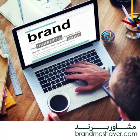 اهمیت برند برای کسب و کار؛برند آماده چیست؟