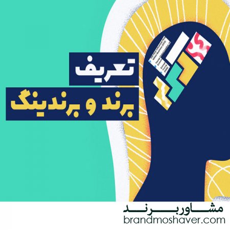 فروش برند،فروش برند آماده،فروش برند ارزان