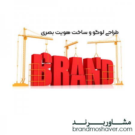 فروش برند آماده و طراحی لوگو و ساخت هویت بصری