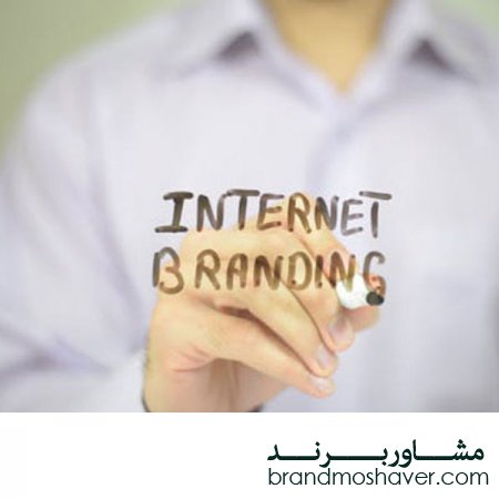 فروش برند آماده،برندسازی اینترنتی چگونه انجام میشود