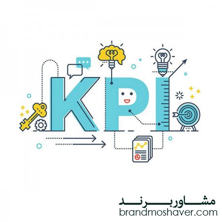 فروش برند/شاخص کلیدی عملکرد KPI برای سنجش موفقیت برند ها
