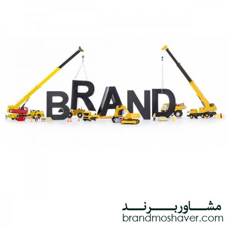 نکات مهم برای ساخت یک برند تاثیرگذار/فروش برند آماده