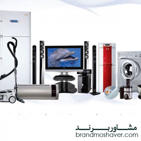 فروش برند/چرا مردم ایران تمایل دارند لوازم خانگی ایرانی را با برند خارجی خریداری کنند؟