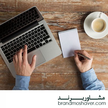 فروش برند/ لزوم یادگیری روشهای تقویت در نویسندگی برای پیشرفت یک برند