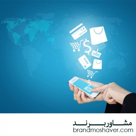 فروش برند آماده/ نقش تجارت الکترونیکی در افزایش فروش برندها