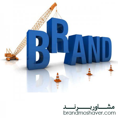 فروش برند ارزان/چقدر برندها به فکر مشتریان خود هستند؟