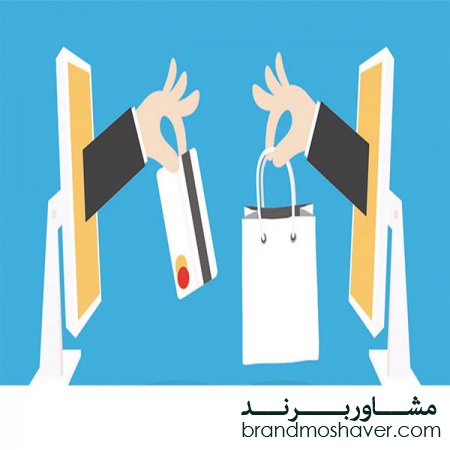 فروش برند تجاری/اهمیت فعالیت و فروش برند ها در شبکه های اجتماعی