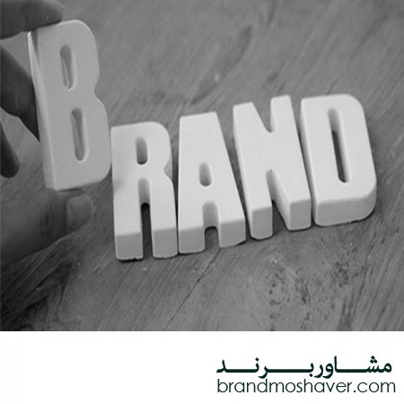 فروش برند آماده/دلایلی که برای ایجاد برند و برندسازی باید بدانید