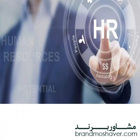 فروش برند آماده/توانمند سازی نیروی انسانی از طریق تحول دیجیتال چگونه است؟