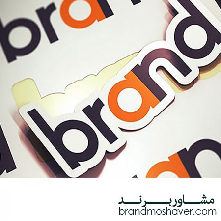 گام هایی برای توسعه هویت برند و روش محاسبه قیمت برند