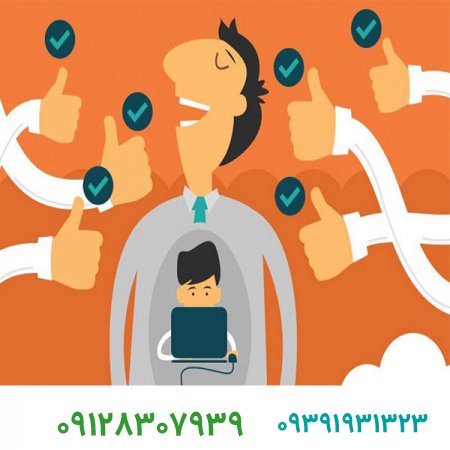 استراتژی های حفظ مشتری/فروش برند