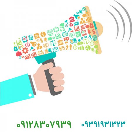 فروش برند/محصول جدید و هر آن چه به خلق ارزش و ایجاد نو آوری در آن کمک می کند