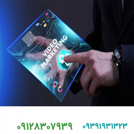 فروش برند آماده/بازاریابی ویدئویی را چگونه برای پیشبرد اهداف بازاریابی خود به کار بگیریم؟