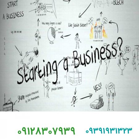 فروش برند/شروع یک کسب و کار و چگونگی پی‌ریزی شرکت ایده‌آل خودتان