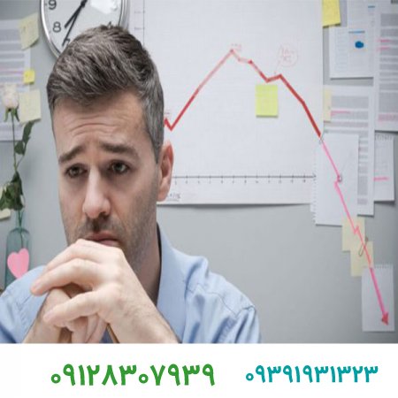 دلایل شکست شرکت‌ها و راهکارهای مقابله با آن