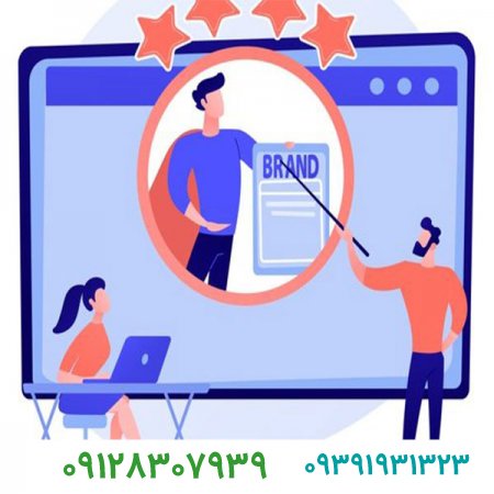 فروش برندآماده/اسامی خاص برای برند
