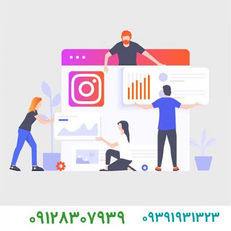 آموزش برندسازی در اینستاگرام/فروش برند آماده
