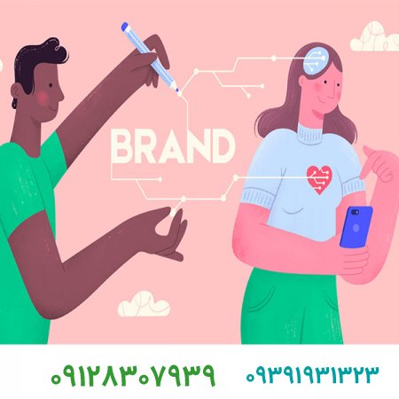 فروش برند و انواع برندسازی