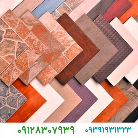 روش ثبت برند کاشی و سرامیک
