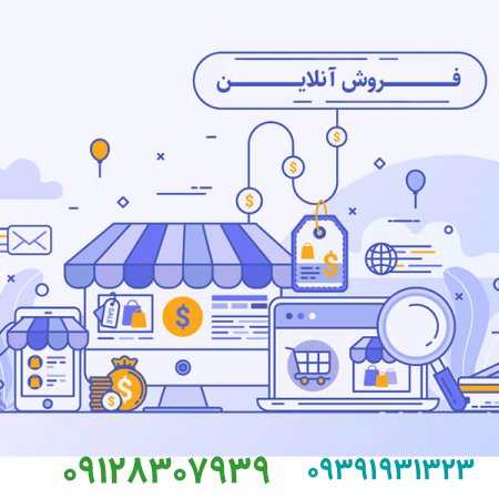 فروش برند؛تکنیک‌های افزایش فروش فروشگاه اینترنتی