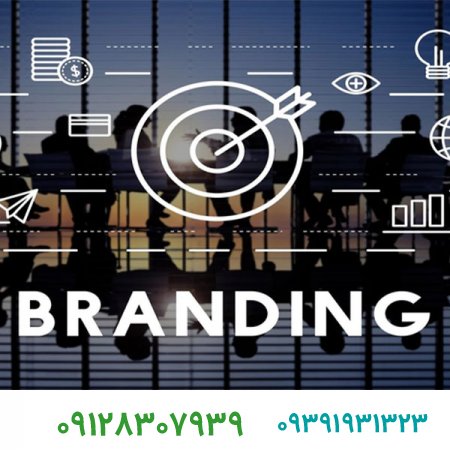 سه روشی که برند تجاری را وارد مسیر موفقیت می‌کنند