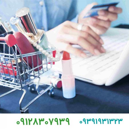 صفر تا صد ثبت برند لوازم آرایشی