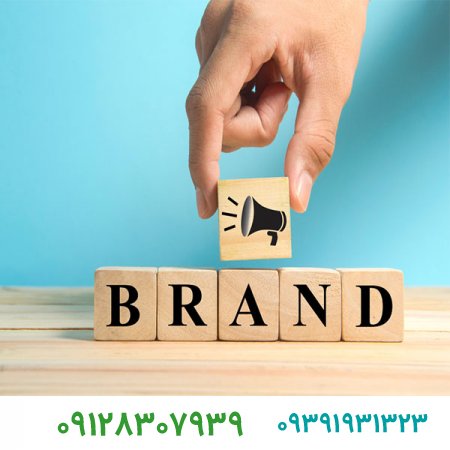 برند چیست؟عناصر اصلی برند را بشناسید
