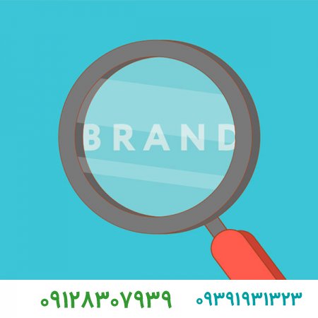 لیست تمام برندهای آماده