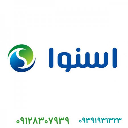 فروش برند و معرفی برند اسنوا