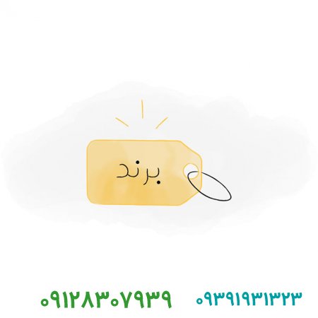 راهنمای کامل ثبت برند